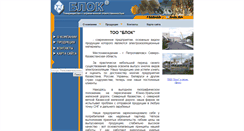 Desktop Screenshot of interblok.info